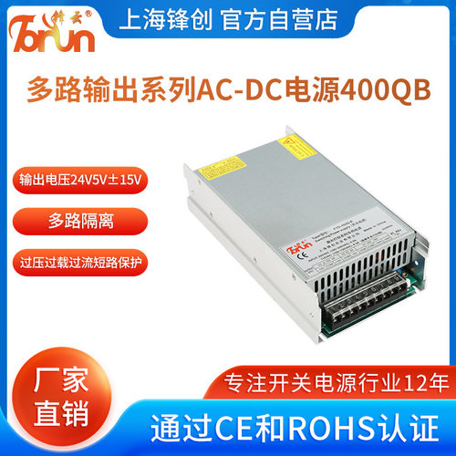 锋云带电源开关电源FYD四路输出系列400QB24V5V±15V