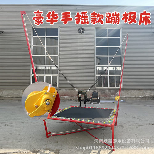 儿童户外小型蹦极床广场摆摊自锁式手摇蹦蹦床跳跳床游乐设备配件