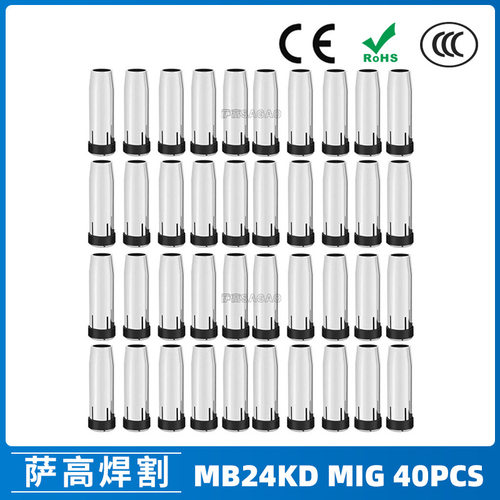 跨境MB24KD保护嘴气保焊枪配件MIG分配器24KD保护套导电咀 40PCS