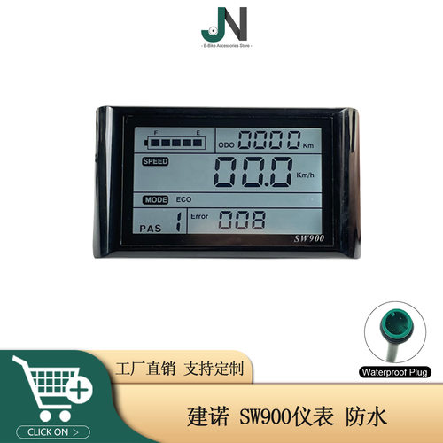 自行车滑板车锂电改装配件仪表SW900液晶仪表防水二号通讯协议