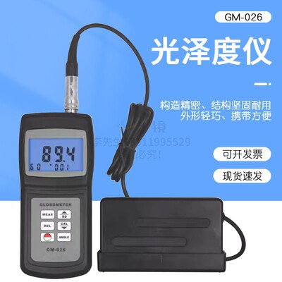 测量瓷砖及石块表面光泽仪器光泽度仪光泽度计GM-026