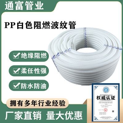 PP阻燃波纹管AD34.5可开口电线保护管汽车线束穿线专用电线护套