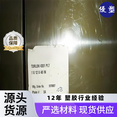 TORLONPAI4301棒墨绿色4301pai棒材quadrant工程塑料