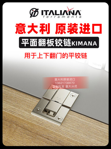 意大利IF铰链90度合页三维调节合页平面门电视柜书桌下翻门铰链