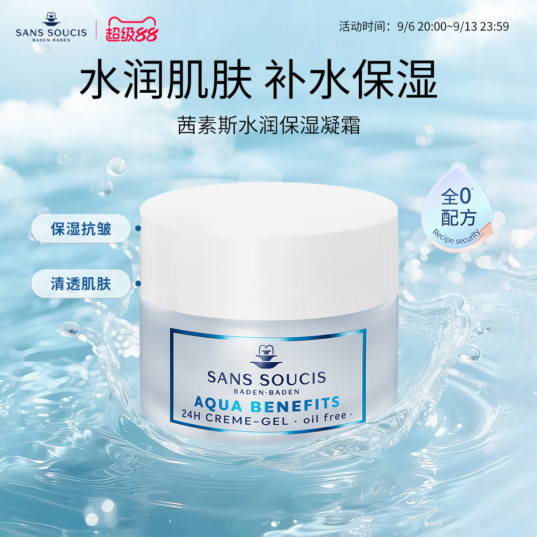 德国进口面霜天然成分