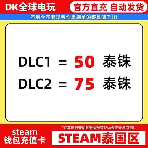 steam泰国充值卡预付卡钱包码