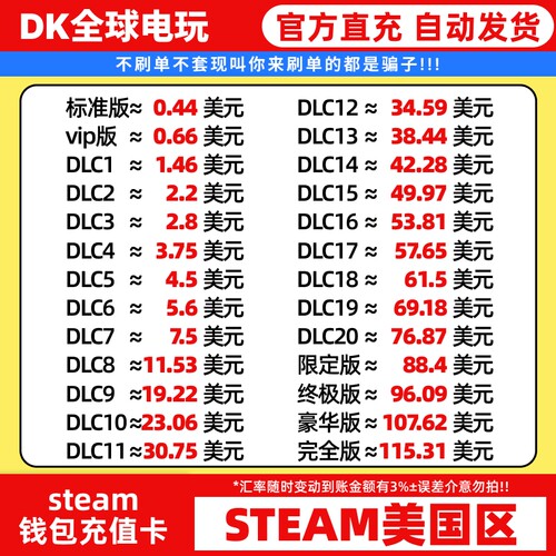 steam美国充值卡钱包码余额美金