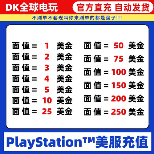 psn美区充值卡2050美金礼品卡