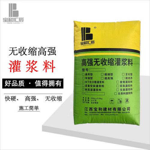 高强无收缩灌浆料C60C40高强度水泥基加固支座通用型混凝土灌浆料