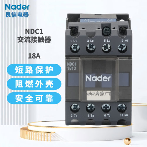 NDC1-1810交流接触器1810 1801 Nader上海良信电器110V220V