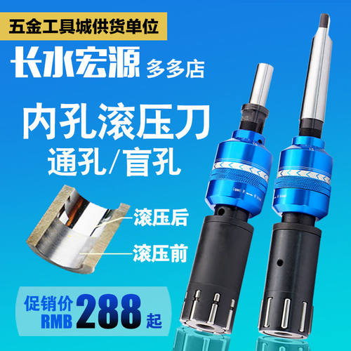 长水宏源滚刀内孔滚压刀镜面滚光刀滚压头机用铰刀挤压刀抛光工具