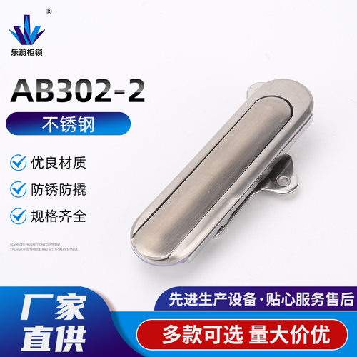 AB302-2弹跳锁 配电柜锁 计量箱锁配电柜门锁 开关柜网络机柜门锁