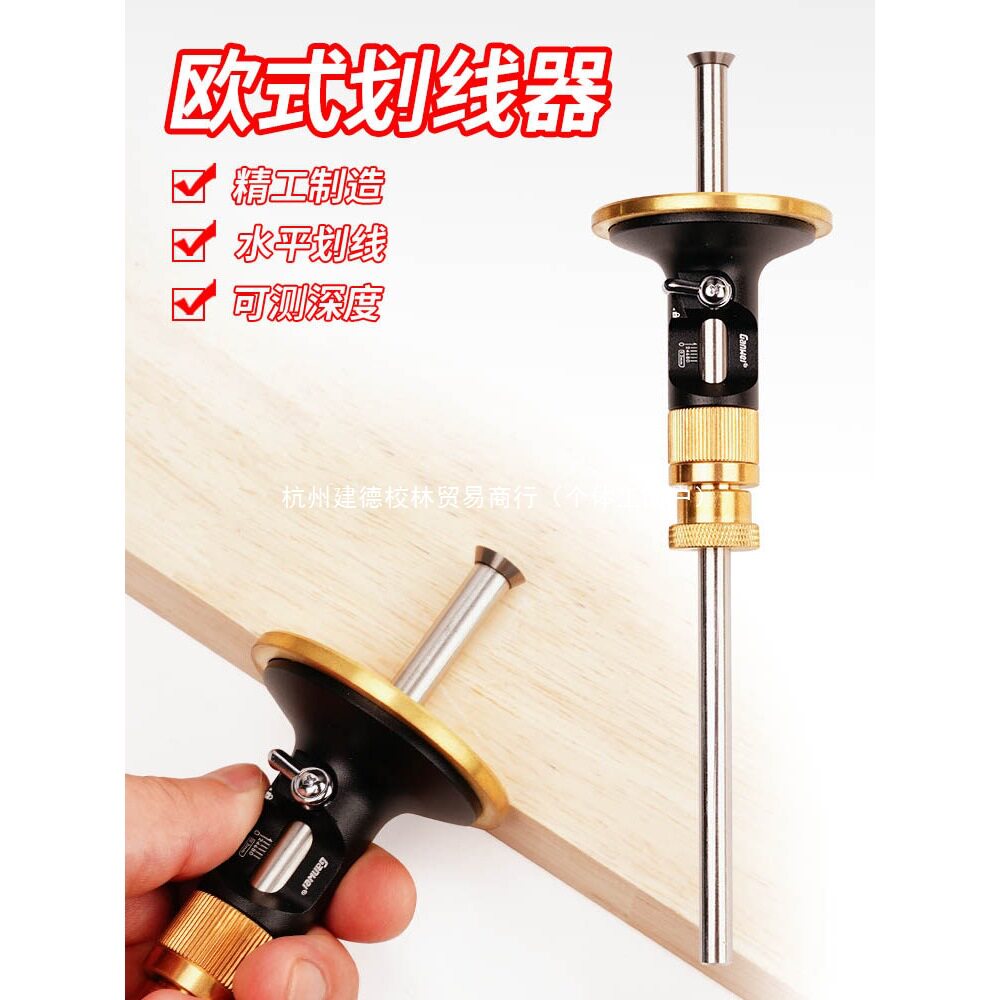 木工欧式划线微调工具划规平行画线硬质铝合金刀片划线器坚硬耐用