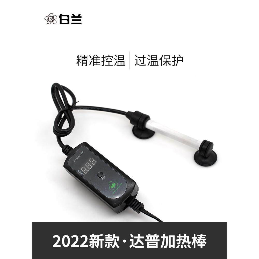 台湾德普加热棒，超迷你超短鱼缸水族箱外置电子温控防爆恒温器