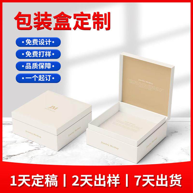 高档礼盒定制，翻盖书型盒，，天地盖，卡盒，小批量定制
