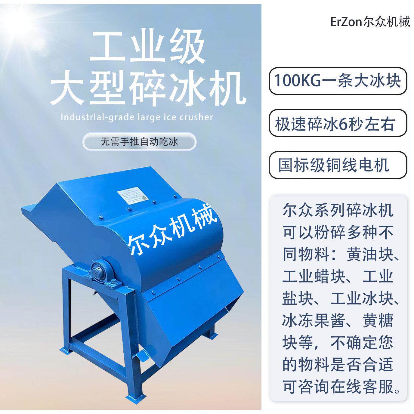 冰块粉碎机大型刨冰机商用大功率工业刨冰机打冰机破冰机冰沙机器