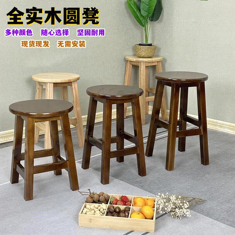 实木圆凳客厅餐桌凳家用原木凳中式覆古商用凳子餐饮店餐馆凳椅子