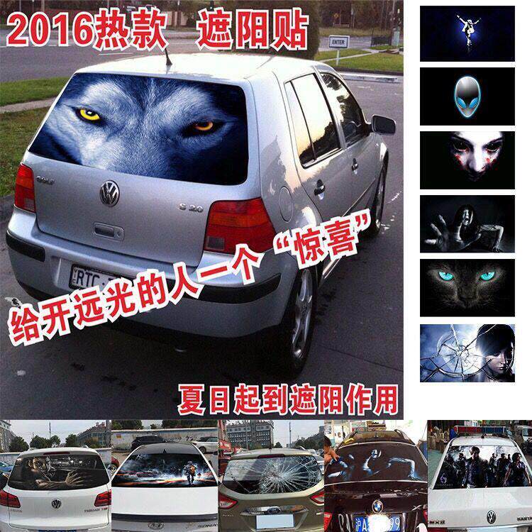 防水个性汽车后玻璃贴纸3D立体贴装饰车贴纸后窗挡风车贴改装贴膜