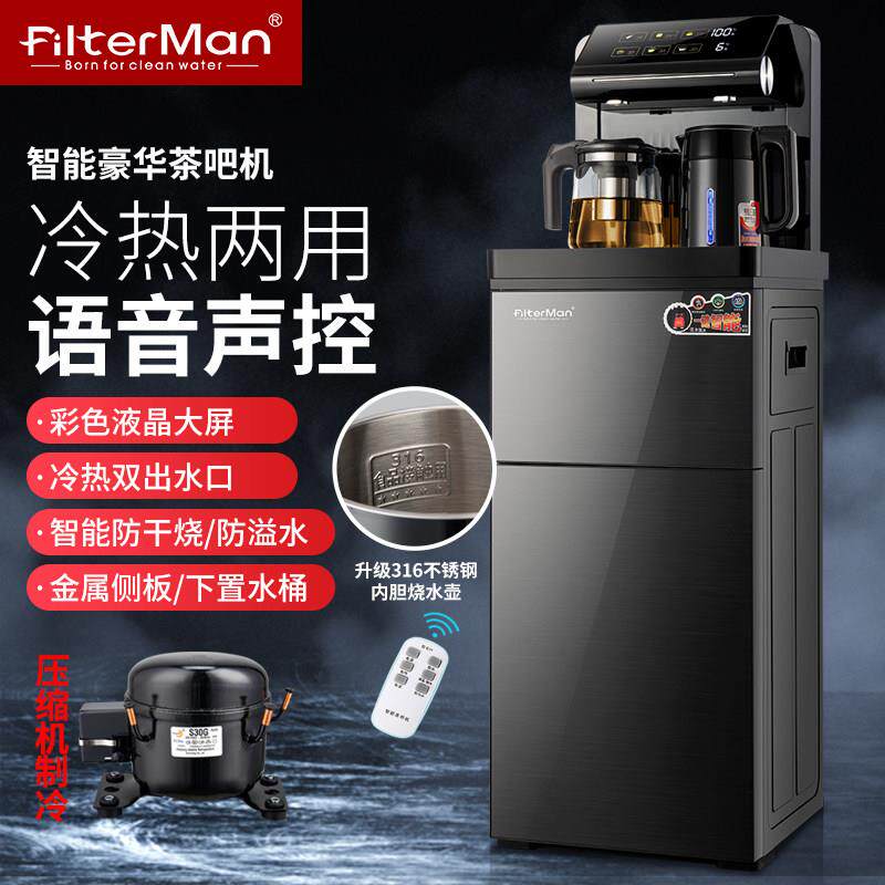 饮水机压缩机制冷冰热新款下置桶双门数显茶吧机智能语音遥控家用