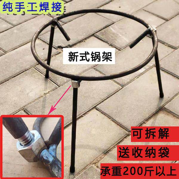 户外三角锅架野炊营柴火圆钢筋圈烧烤炉架子火盆三脚支架炒锅折叠