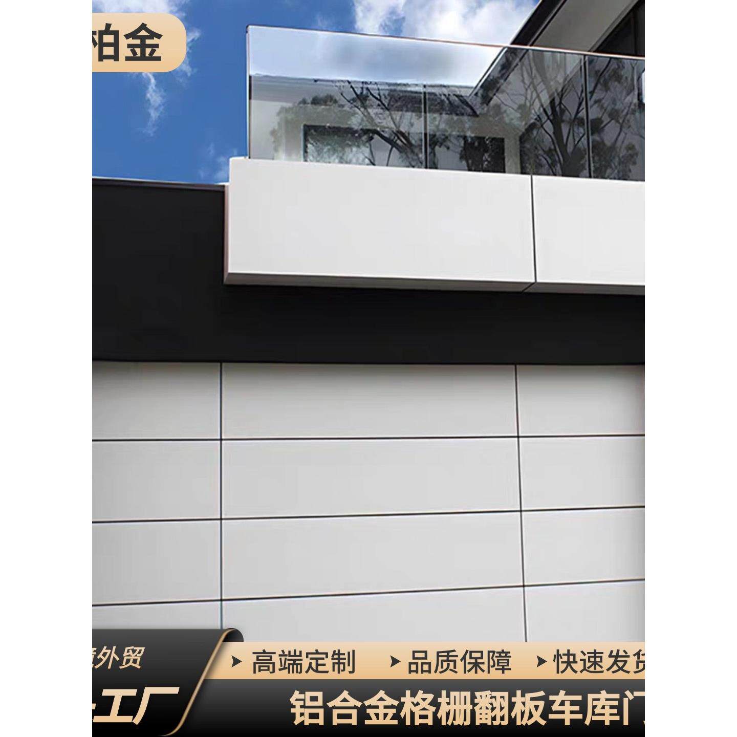 铝合金别墅车库门纯平翻板车库门卷闸门卷帘门电动遥控纯铝板门