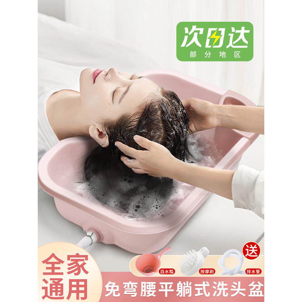 平躺式洗头盆老人卧床病人用孕妇月子免弯腰老年床上躺着洗头家用