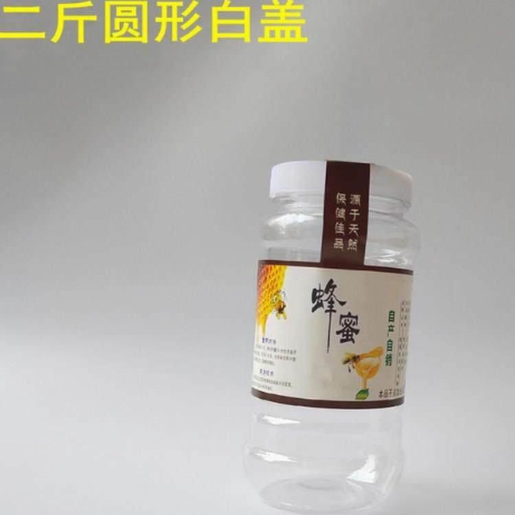 一斤二斤装高档蜂蜜带盖子连身标签储物罐包装瓶收纳瓶塑料瓶带盖