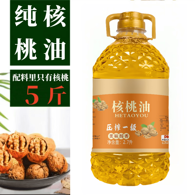 桃油婴儿辅食6个月以上100%纯山核桃油补脑提高记忆力冷榨一级