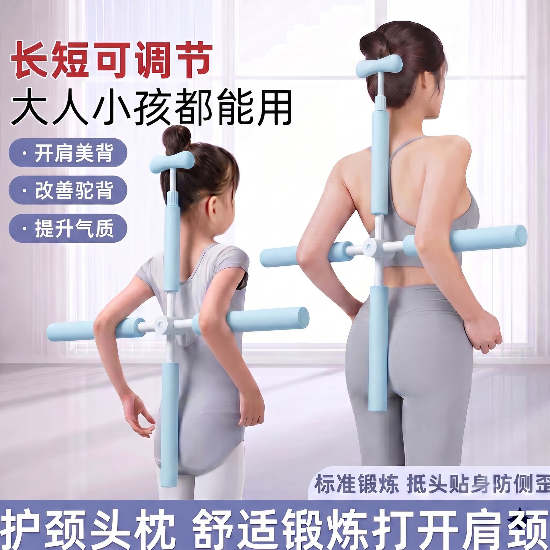 形体棍开背棍成人站姿矫正开肩开背神器瑜伽棍驼背十字架训练器材