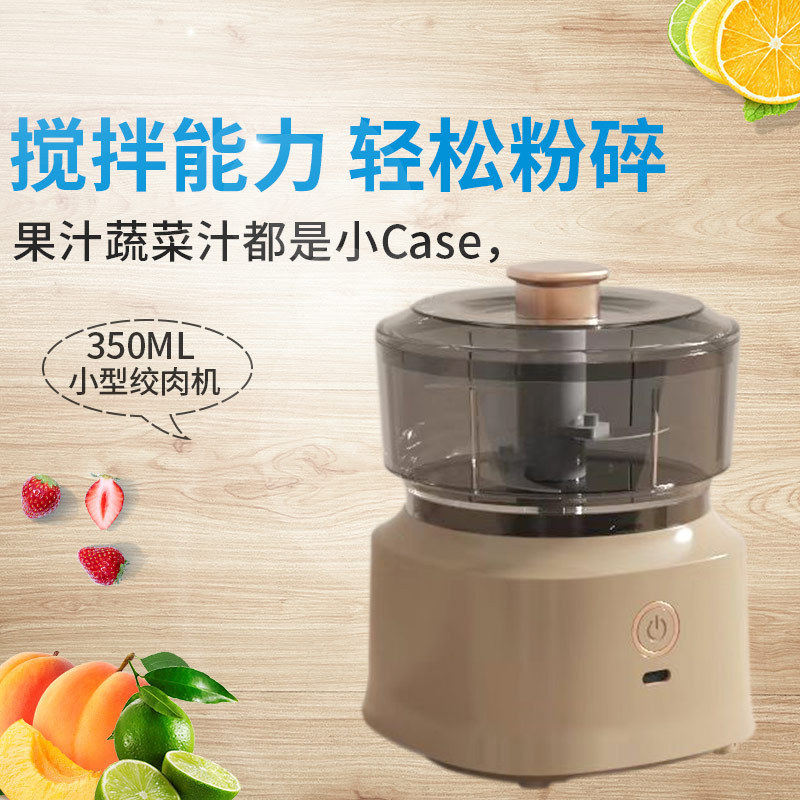 新款厨房多功能料理机无线电动绞肉机家用捣蒜器宝宝辅食机搅蒜器