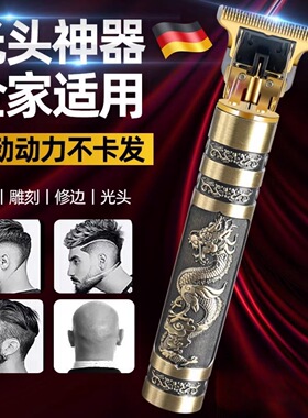 电动理发器剪头发电推子男士剃光头雕刻剃头剃鬓角毛发修剪器耐用