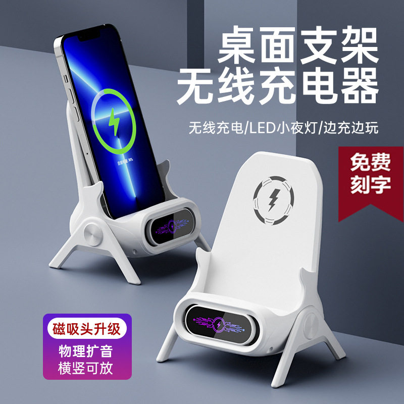 创意小椅子无线充电器新款懒人沙发手机支架桌面立式扩音磁吸快充