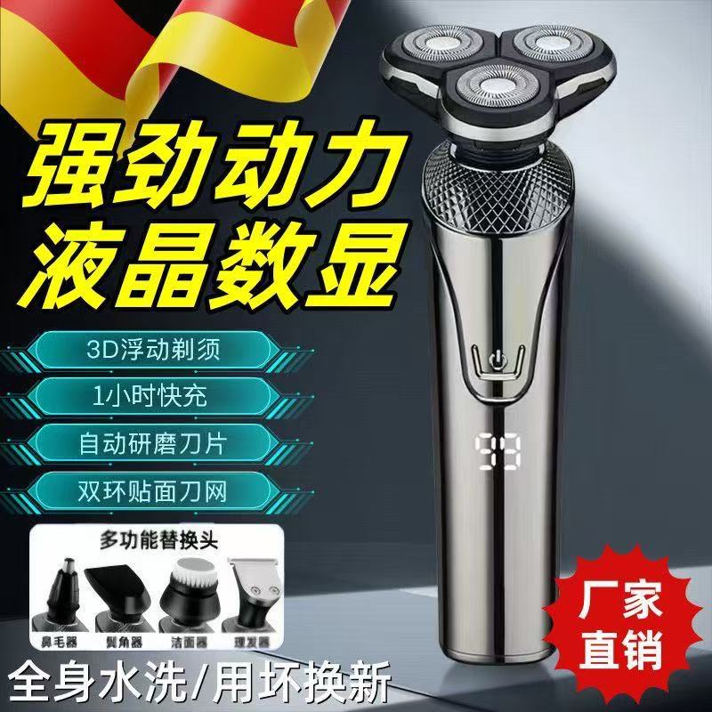 电动剃须刀男士智能便携三刀头快充刮胡刀大功率充电胡须刀胡子刀