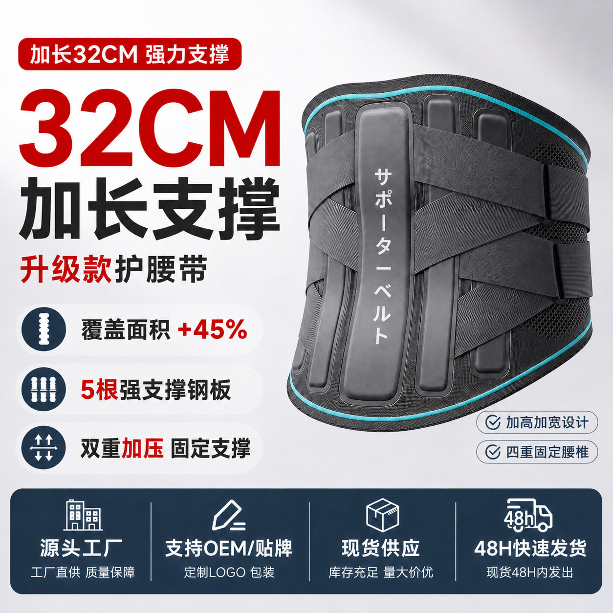32cm支撑护腰带保护腰椎腰间盘保暖突出男女专用运动护腰源头厂家