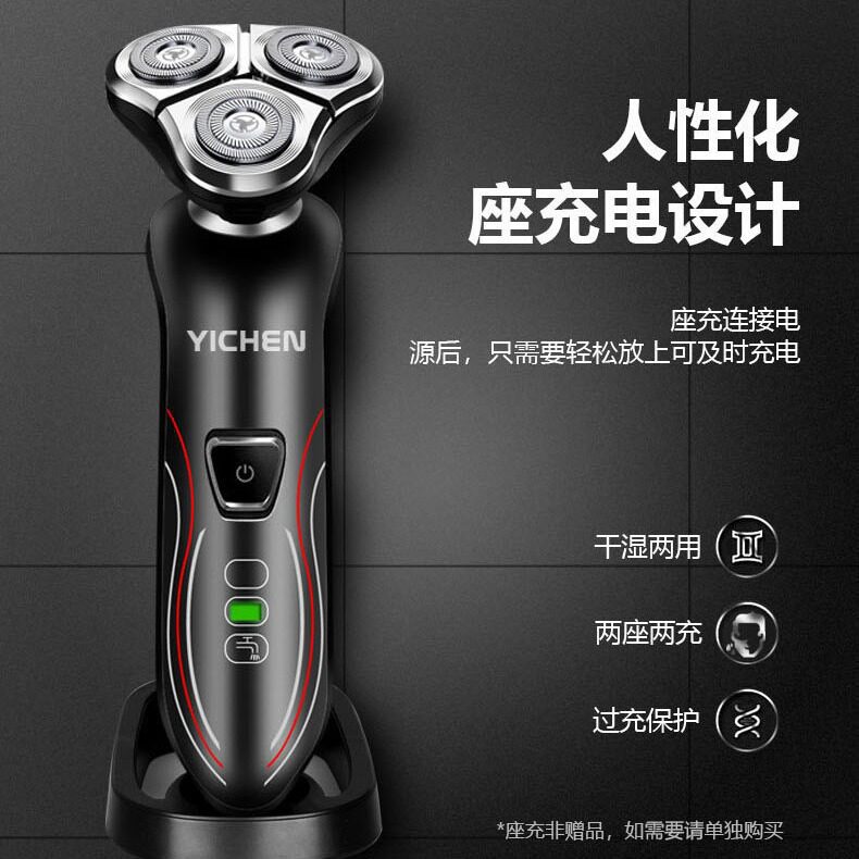 多功能4D全身水洗电动剃须刀充电式刮胡刀男士胡须刀旋转三刀头