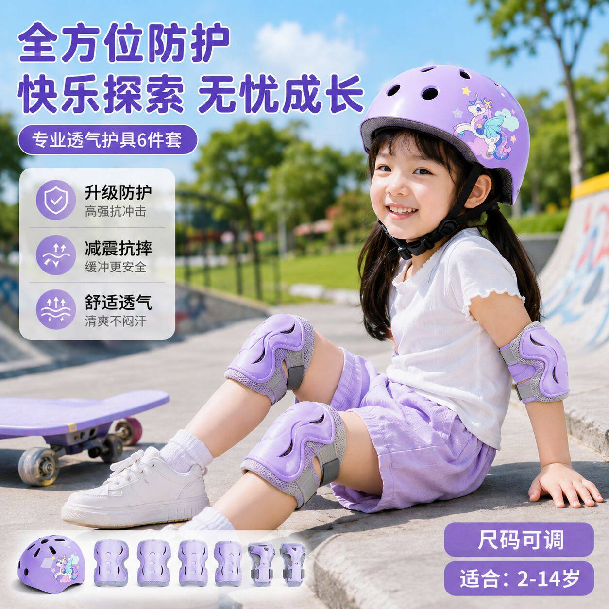 儿童轮滑鞋护具套装专业骑行头盔套装溜冰鞋滑板套装防护装备