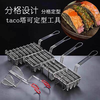 创意海苔寿司taco模具平底U型墨西哥薄饼卷架子V型炸篮玉米夹
