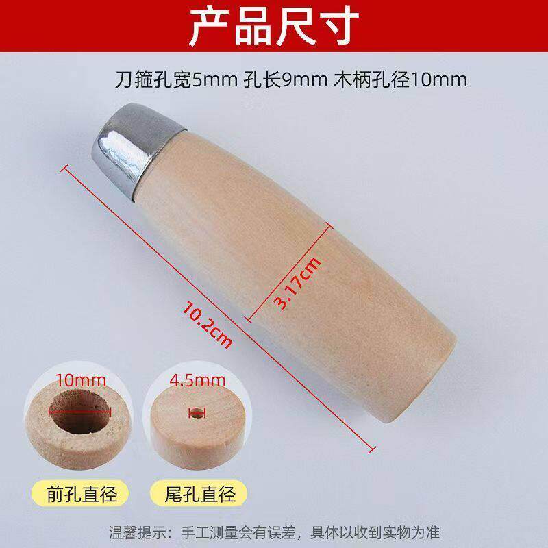 家用六角手柄菜刀穿心木柄实木刀柄配件替换大号手柄老式把手柄