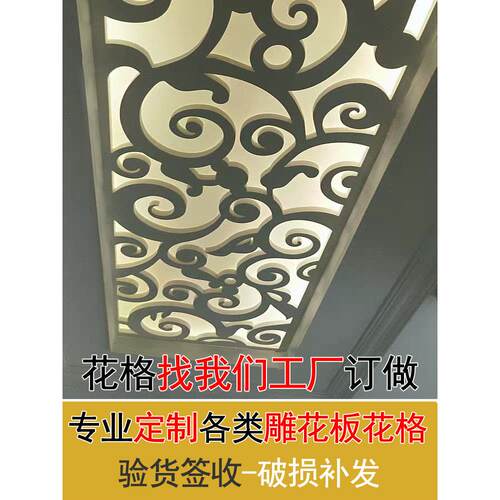 雕花板定制pvc花格镂空中式背景装饰实木隔断客厅造型吊顶通花板