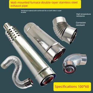 燃气壁挂炉采暖炉双层100*60不锈钢排烟管排气管烟筒地暖弯头配件