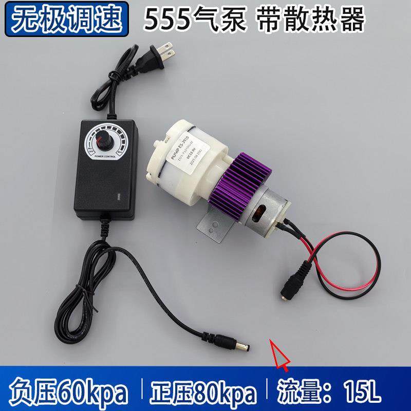 大流量555微型抽气泵自吸泵无极调速鱼缸增氧泵喷笔按摩椅气泵,五金/工具,其它泵类型,淘宝优惠券,粉丝福利购,淘宝优惠卷