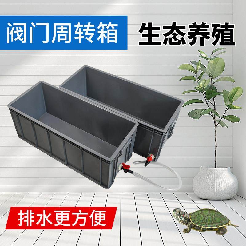 加厚龟箱带排水培殖箱水族箱鱼缸大型箱子长方形塑料箱宠物用品箱,五金/工具,零件盒,淘宝优惠券,粉丝福利购,淘宝优惠卷
