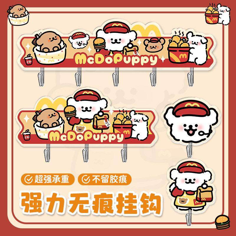 线条狗可爱免打孔挂钩创意强力粘胶无痕贴宿舍家用墙壁粘钩亚克力,家居饰品,装饰挂钩,淘宝优惠券,粉丝福利购,淘宝优惠卷