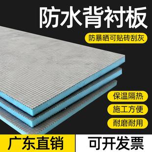 防水背衬板保温隔热隔墙卫生间多功能保温板国标阻燃吊顶墙体保温