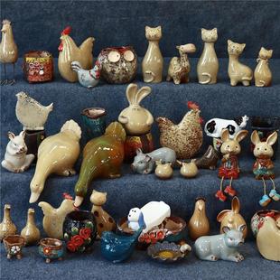 孤品大集合-创意家居装饰品花园陶瓷动物小摆件彷古做旧酒柜摆设