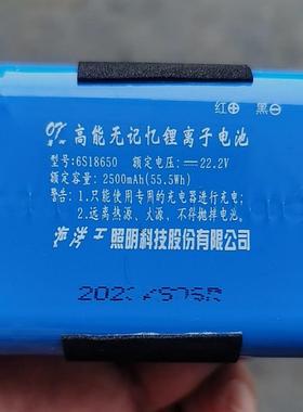 全新适用于 于海洋王防爆手电筒FD-FBSI300/RJW7106B内置电池22.2