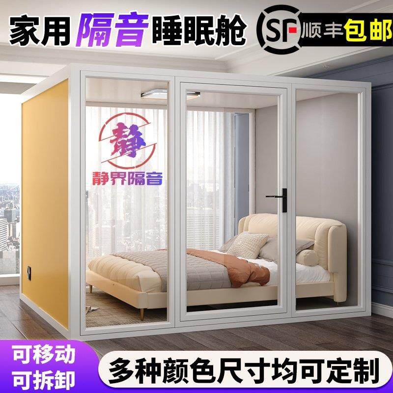 隔音房家用静音仓可移动睡眠舱小型拼装录音棚直播间钢琴家庭厂家,基础建材,隔音仓/静音仓,淘宝优惠券,粉丝福利购,淘宝优惠卷