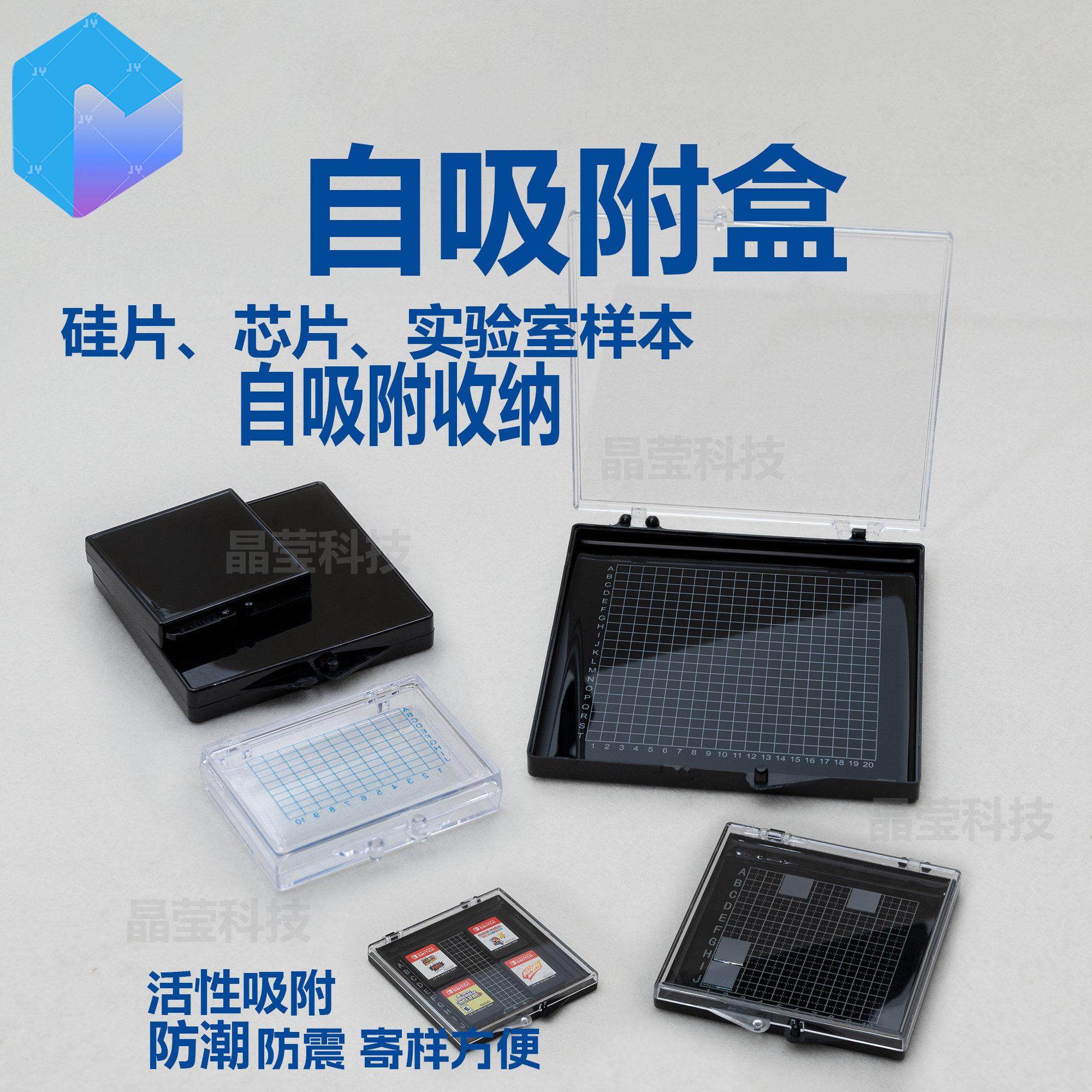 自吸附盒 吸附盒 硅片活性吸附盒 硅片盒 硅片寄样盒,五金/工具,零件盒,淘宝优惠券,粉丝福利购,淘宝优惠卷