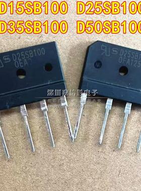 全新 D15SB100 D25SB100 D35SB100 D50SB100 D25SB80电磁炉整流桥