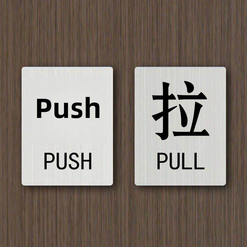 不锈钢滑动标牌酒店B&B餐厅咖啡厅玻璃门滑动贴纸温暖提醒标志,家居饰品,装饰挂牌,淘宝优惠券,粉丝福利购,淘宝优惠卷